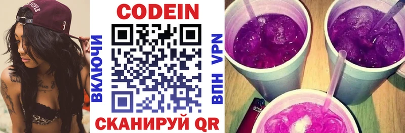 Codein Purple Drank  где продают наркотики  Кисловодск 