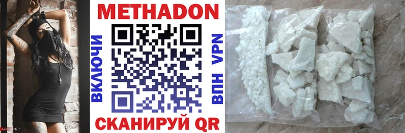 где найти наркотики  Кисловодск  МЕТАДОН VHQ 
